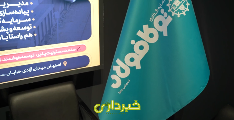 توکا فولاد.