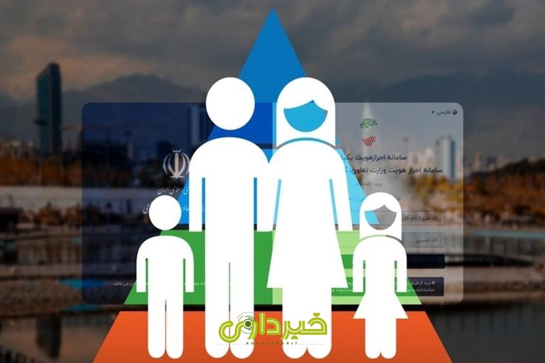 دهک-بندی-یارانه