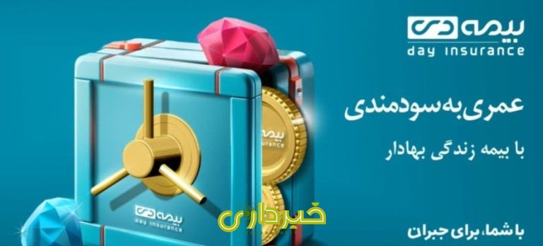 زندگی-بهادار