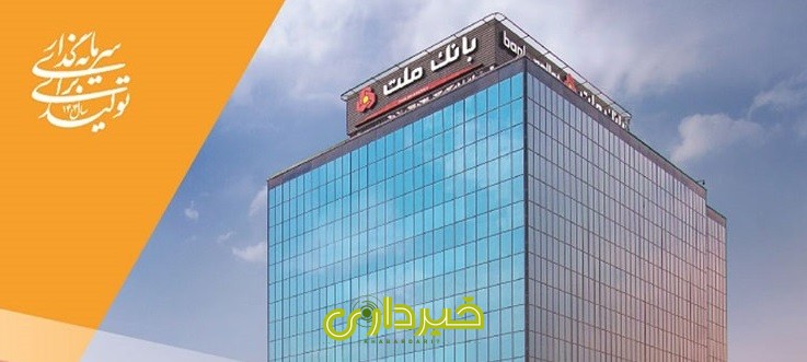 ساختمان-1 ملت