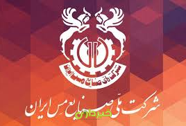 شرکت صنایع ملی مس