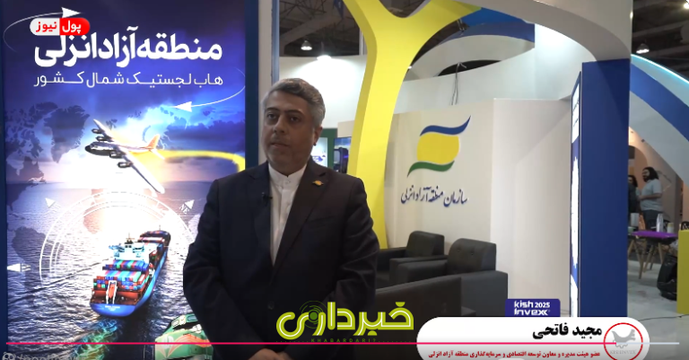 فاتحی انزلی