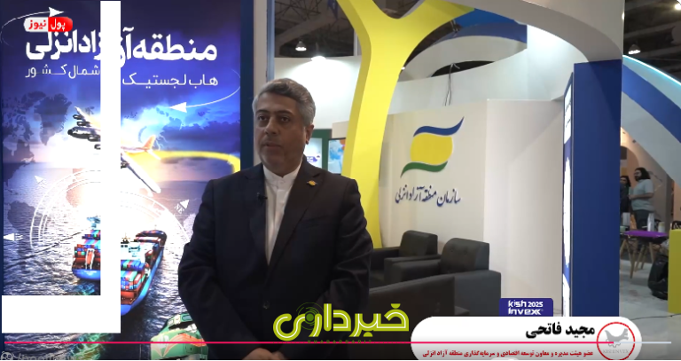 فاتحی و انلزلی.