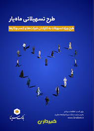 ماه یار - بانک سینا