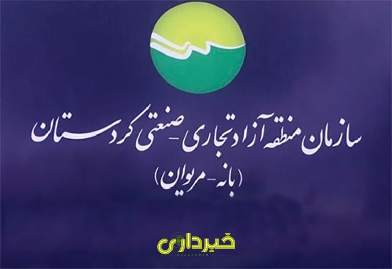 مریوان.