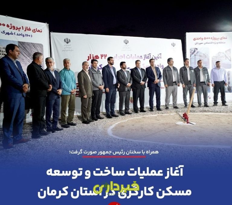 مسکن-کارگری-1024x1024