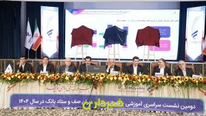 میدری- رفاه -1