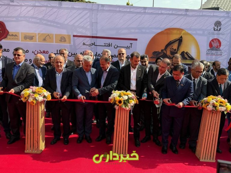 نمایشگاه معدن