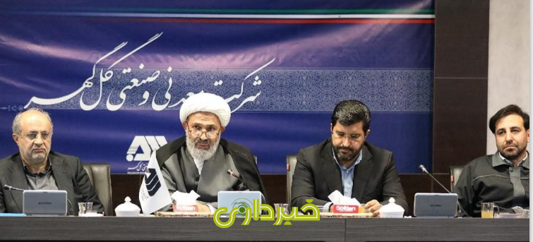 گل گهر- رئیس کمیسیون اصل 90