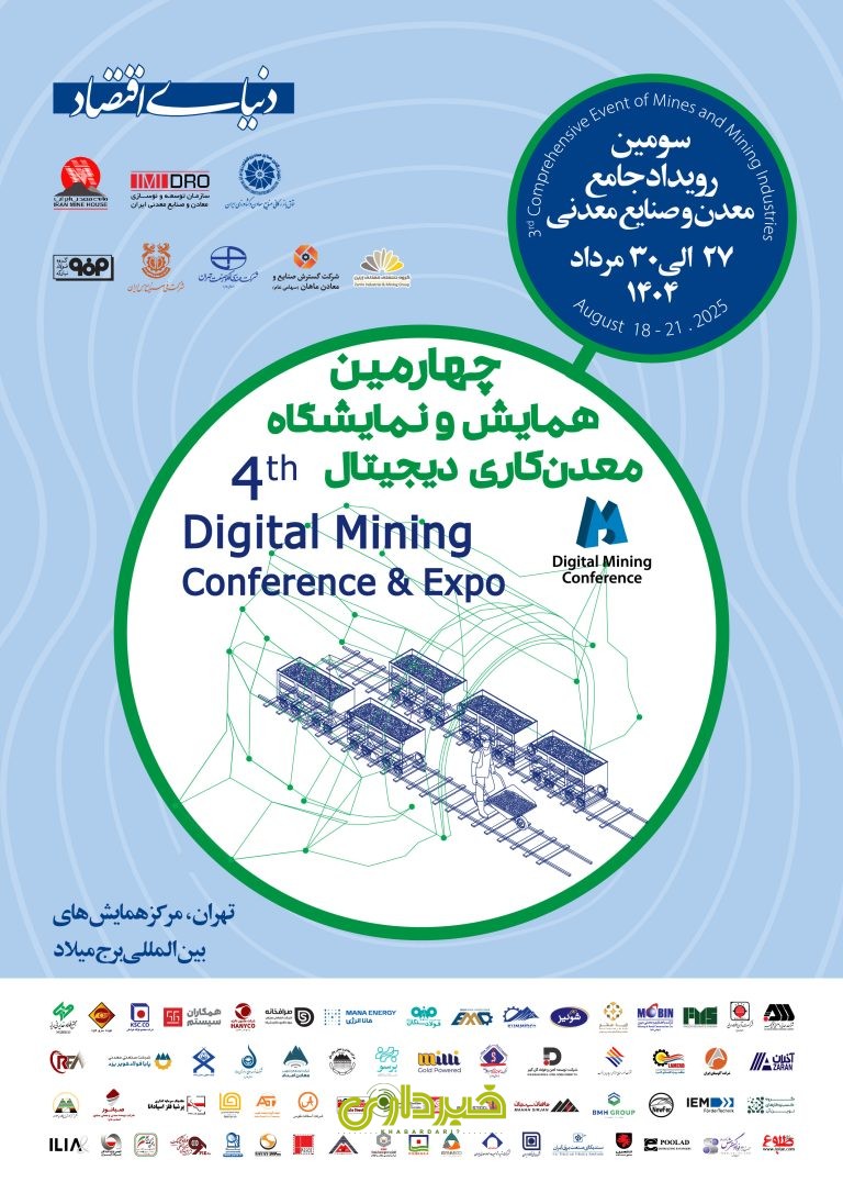 Flayer 4th Digital Mining-03