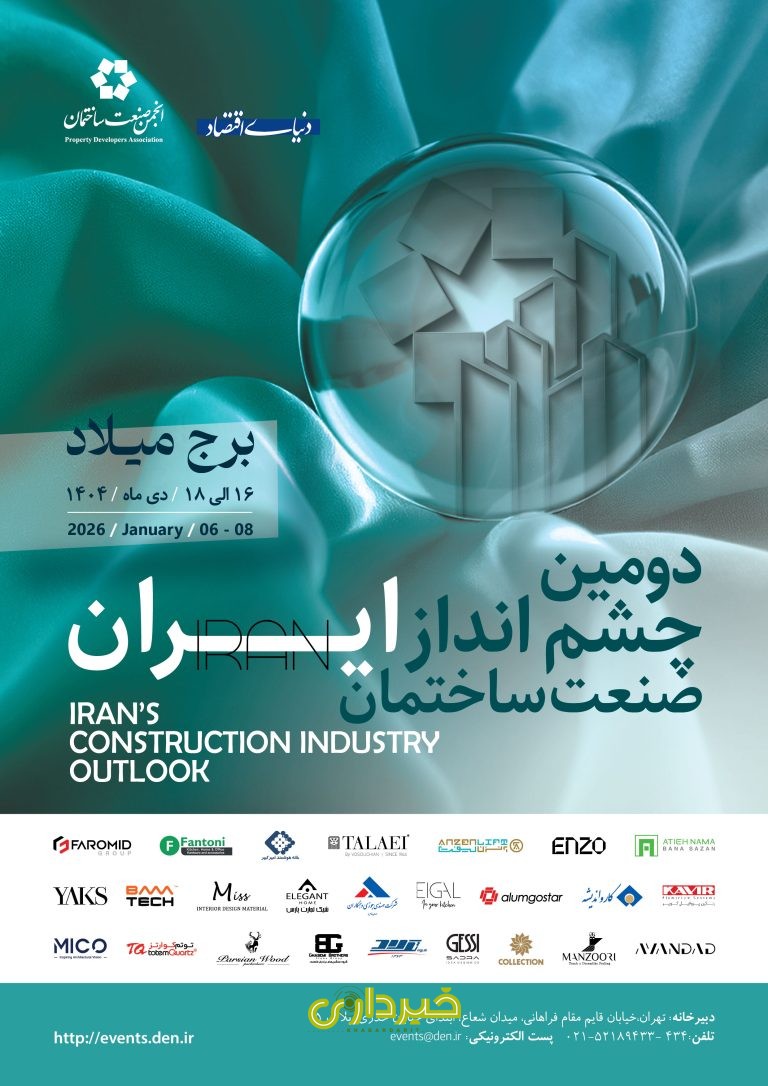 Poster 2nd Sanaat Sakhteman-01_4