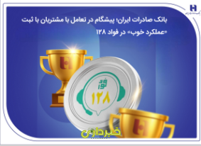 بانک صادرات