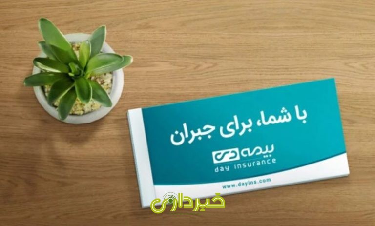 بیمه-دی-8-780x470-1