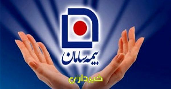 بیمه-سامان-1