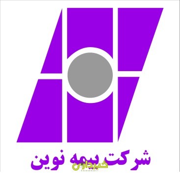 بیمه نوین