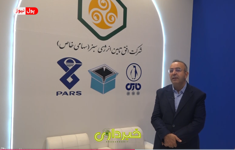 تامین انرژی سبز