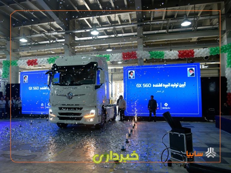 تولید-کشنده-GX560