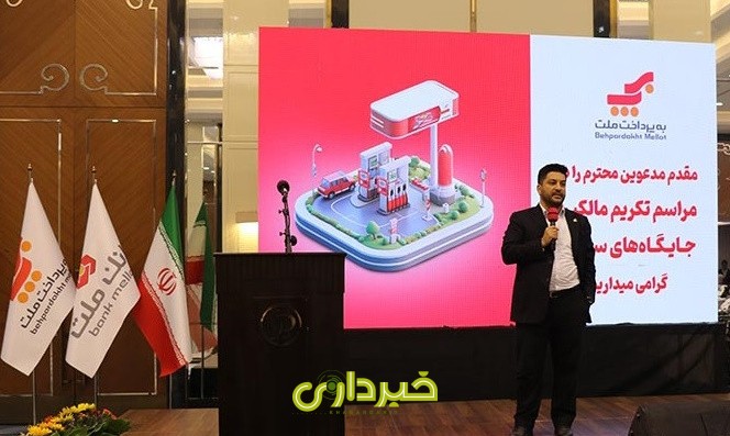 جگایگهاه-داران-تبریز