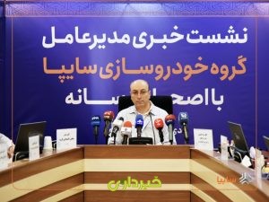 سایپا- شیخ زاده