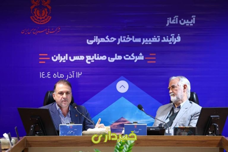 فیض- صنایع مس