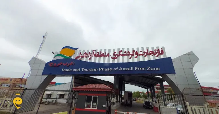  آزاد انزلی