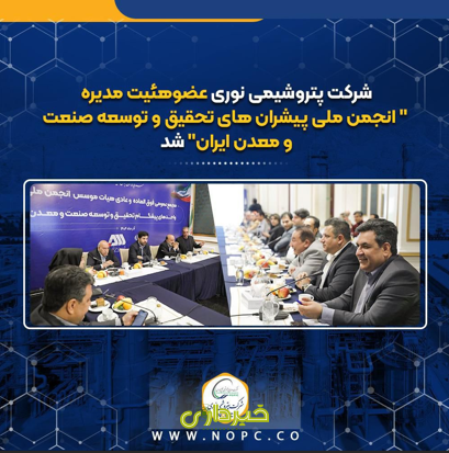 پتروشیمی نوری
