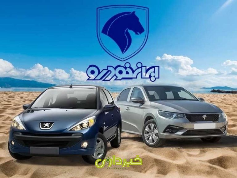 ایران خودرو