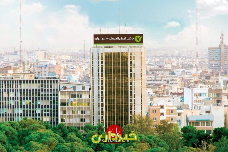 مهر-ایران-1024x684