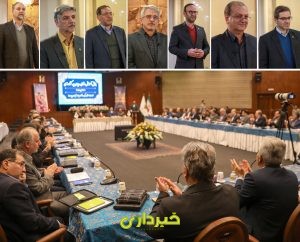 همایش صندوق بیمه کشاورزی