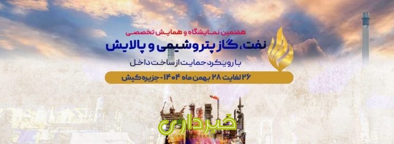 site-banner-بدون-لوگو-1024x490