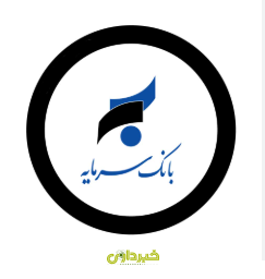 بانک سرمایه..