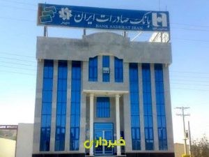 صادرات