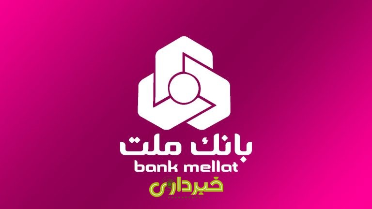  ملت..