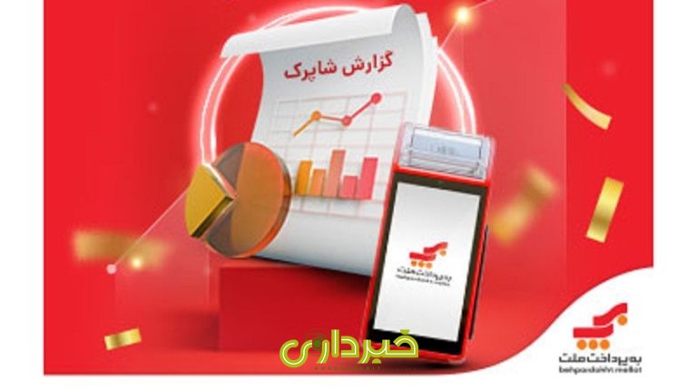 به پرداخت ملت