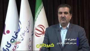 لله گانی- رفاه