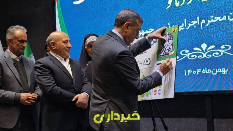 ماکو- رونمایی