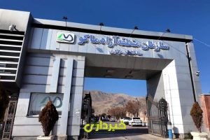 منطقه آزاد ماکو