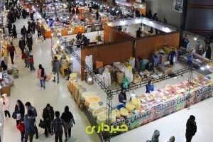 نمایشگاه بهاره در تهران