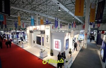 نمایشگاه کیش