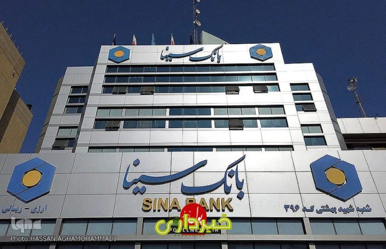 پایدارسازی؛اولویتکلیدیبانکسیناcopy-1024x660