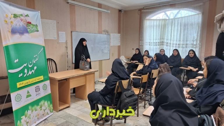 گفتمان مهدویت- ارس