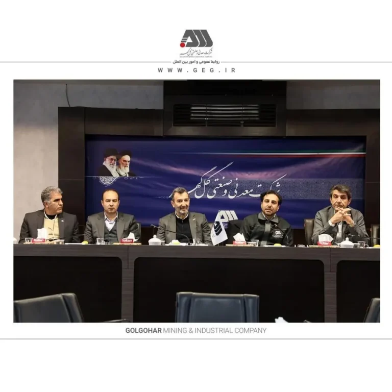 گل-گهر-هزار-میلیارد