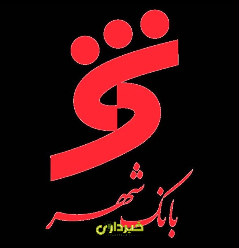  شهر