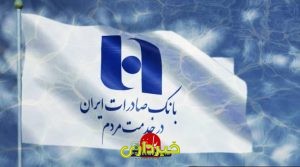 -صادرات