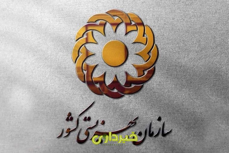 بهزیستی