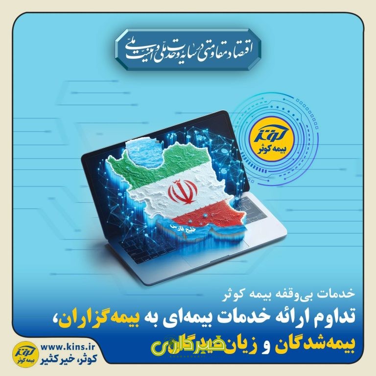  کوثر