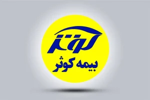 +کوثر