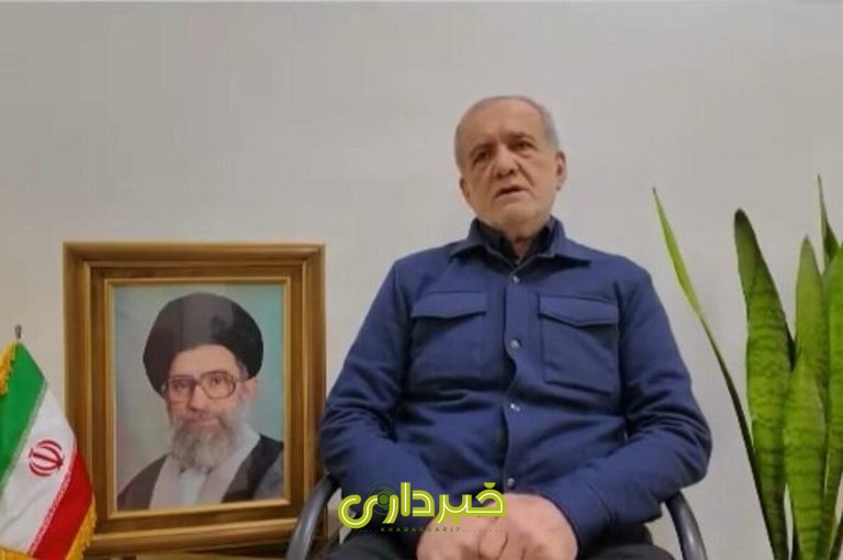 پزشکیان.1