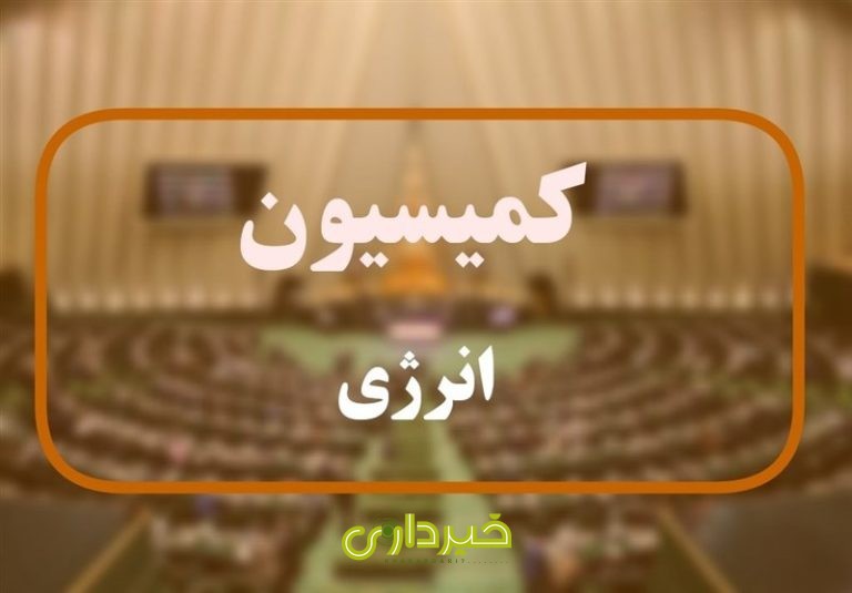  انرژی