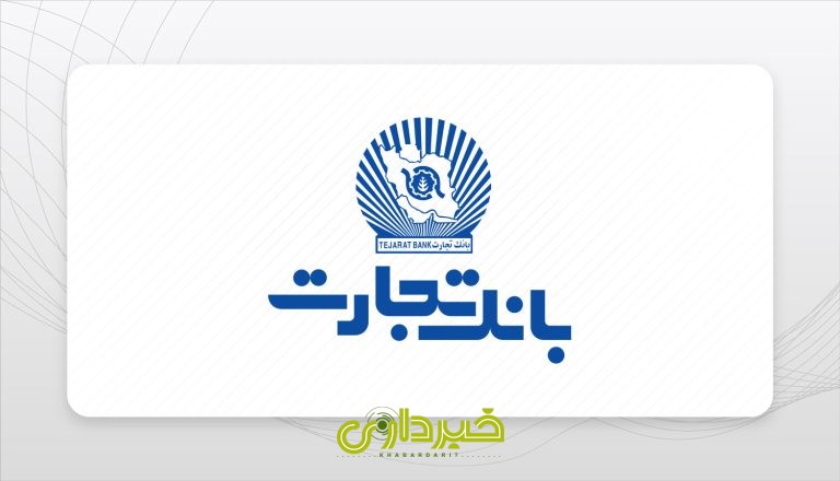Bank-Tejarat1402-06-25